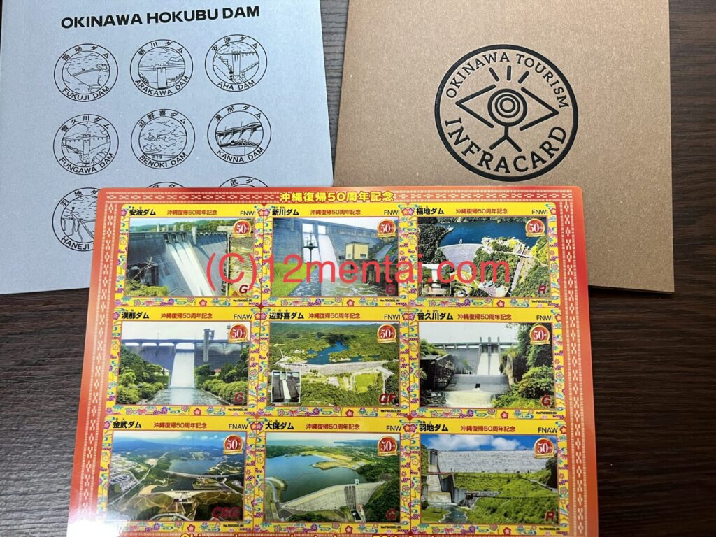 枚数限定 沖縄 ダムカード インフラカード ファイル付き 復帰50周年記念 - www.gorgas.gob.pa